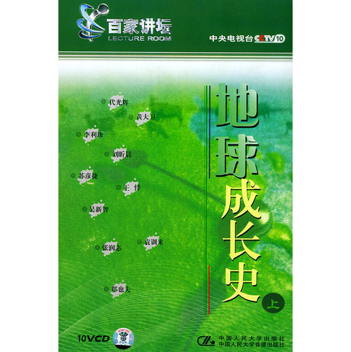 地球成长史（上）07_中国昆虫研究现状－李利珍